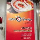 신전떡볶이 우송대점 | 자양동,우송대 동대문 엽기떡볶이