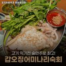 효자동솥뚜껑 잠실새내점 이미지