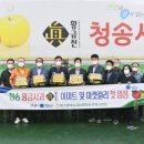 대구경북능금농협(청송) APC | 청송군, 2021년산 청송황금사과‘황금진’첫 출하!