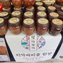 치악싸리골된장 이미지