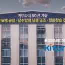 범양냉동공조설비 이미지