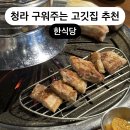 고깃집 이미지