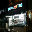 지에스25 신길대로점 이미지