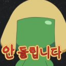 라니