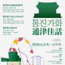 김포향교재단