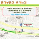 등대부동산공인중개사사무소 이미지