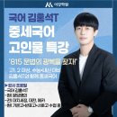 실전 국어문법 | [유료/국어특강]8월15일 광복절 특강 / 국어 김홍석T 중세국어 후기 문법 / 고인물 특강 / 815문법의...
