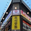 한신우동이천