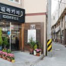 길목커피