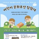 의왕향토사료관 웹이코노미