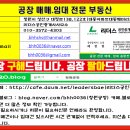 경남 함안군 칠서면 대치리 공장 매매(대2,640평/건1,250평/매매43억원) 이미지