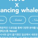 웨일라이트