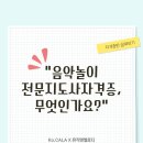 그림책지도사 3급 (자격증반) | 센터] 초등·유치원 교사 &amp; 예비교사 추천! 음악놀이 오르프 지도사 방과후 돌봄 교사 자격증 과정 추천