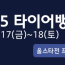 2015 프로 야구 순위 ,KT 신승 ㅡ 1위 45승-5위 41승 박빙 .. 이미지