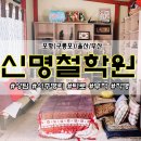 신명민박 이미지