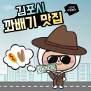 안녕;꽈배기 이미지