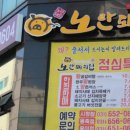 돼지집 - 안양시 만안구 장내로 119 | 돼지집