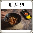 자지앙미엔 이미지