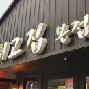 최고집짬뽕 - 안성시 만세로 1216 | 맛집] 🍜 40년 내공의 근본! 용인 수지 맛집 '최고집' 본점에서 인생 짬뽕 만난 후기 ✨(ft. 🌙 새벽 3시까지)