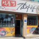 식풍경대화점