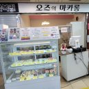 오즈의마카롱 네이버블로그
