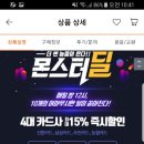 (티몬주의) 아임닭 1+1 오늘만 10%할인쿠폰 + 15%카드사할인 이미지