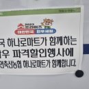 함안축협하나로마트