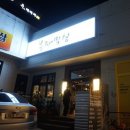 봉자막창서충주