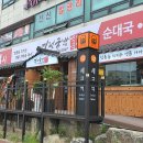 역전국밥(평택세교점) 이미지