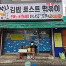 대전봉산초등학교 | 갈마동 떡볶이 쑤니 김밥 토스트 매운떡볶이 24시간 분식집 맛집