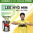순천FC아카데미