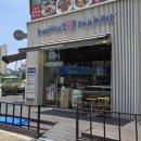 배스킨라빈스능실마을