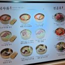 육전국밥암사역점 | [육전 국밥 - 암사역점 ] 한식 찾다가 발굴한 맛집