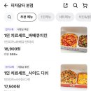 피자닭터 이미지