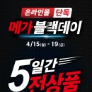 메가마트