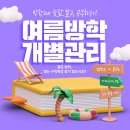 해냄수학학원 - 강서구 공항대로41길 51 | 해냄수학학원
