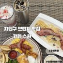 카페스윔(cafe swim) | 용인 처인구 브런치 카페스윔 방문후기