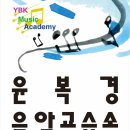 리조이스피아노