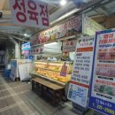 한우나라식육식당 이미지