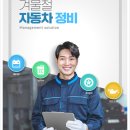 파주자동차밧데리전문할인매장 네이버블로그