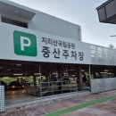 중산리 간이화장실 | 지리산 천왕봉등산 중산리코스 왕복 7시간 후기