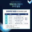 국가대표 대한혁신 태권도장 | 해외 훈련 요트선수 멘탈코칭 지원, 만족도 5.0! 대한요트협회가 인정했어요! (3차 26.1.4~12)