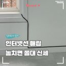 선인테리어 - 안양시 만안구 안양로468번길 26-14 | 디엔트런스 인테리어 공정 후기｜인터넷선 매립 놓치면 쫄대 신세