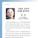 월간 국보문학 2021년 제149호(1월호)가 발행되었습니다 이미지