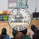 한아람초등학교 병설유치원 이미지