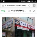 두암골 사거리 이미지