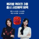 파리바게뜨오금역점