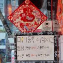 김포 구래역 맛집 띠디 네번째 방문 짬뽕 리뉴얼 후기