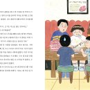 [인터넷방송, 꿈, 자존감, 재주, 먹방, 유튜브, 위로] 먹방의 고수 / 2025년 / 초등5-6학년 이미지