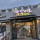 소사동 소로 2-682 | 아차산맛집 짬뽕지존 아차산역점 (매장가서 안먹으면 손해! 여름에는 콩국수까지)